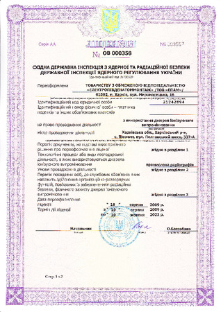 Licence No.000358 for activity with usage of ionizing radiation sources